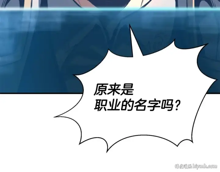 漫画《死灵法师：重生的我全技能精通》第24话 签订契约第64张图