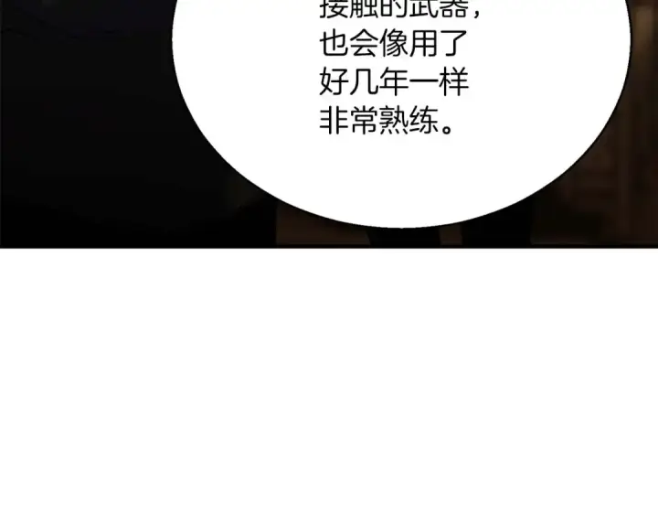 漫画《死灵法师：重生的我全技能精通》第24话 签订契约第68张图