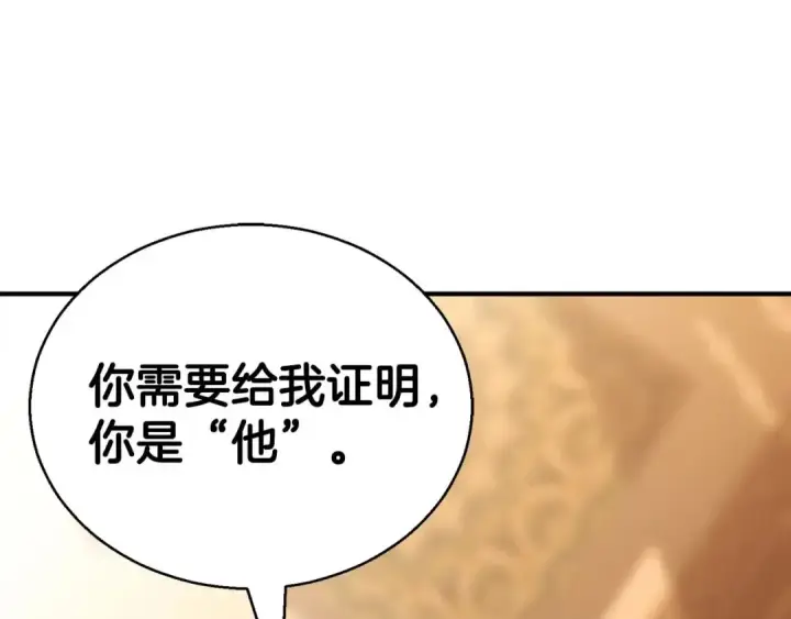漫画《死灵法师：重生的我全技能精通》第24话 签订契约第7张图
