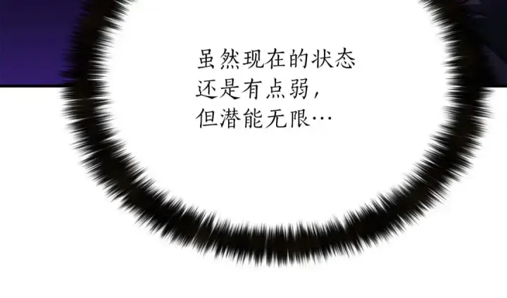 漫画《死灵法师：重生的我全技能精通》第24话 签订契约第73张图