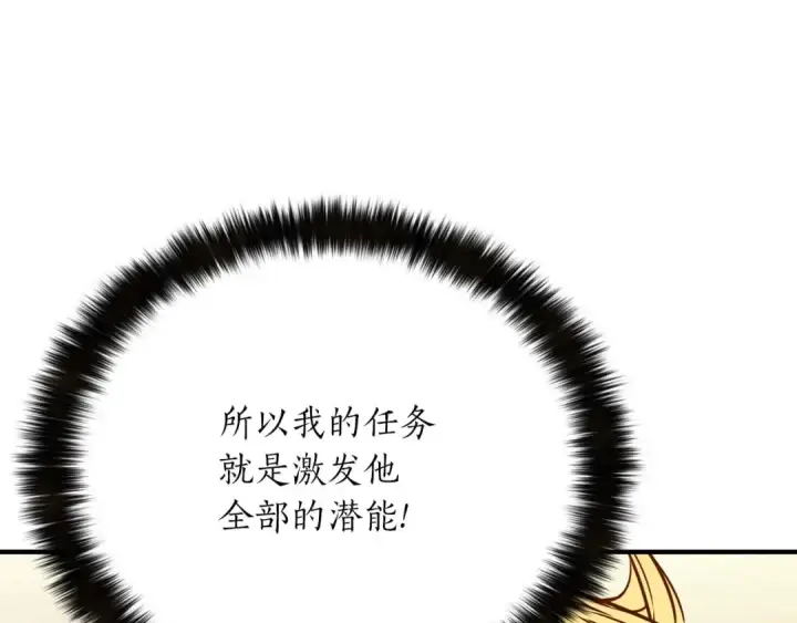 漫画《死灵法师：重生的我全技能精通》第24话 签订契约第74张图
