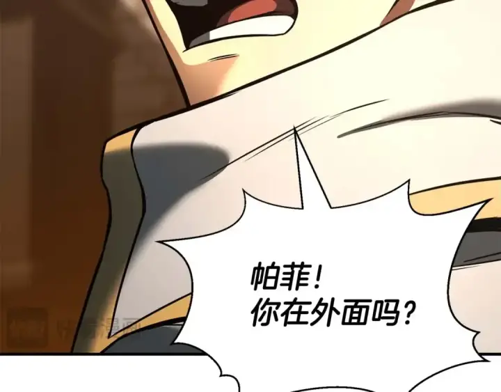 漫画《死灵法师：重生的我全技能精通》第24话 签订契约第76张图