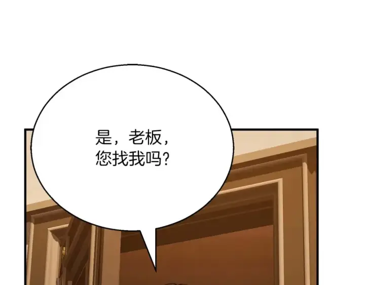 漫画《死灵法师：重生的我全技能精通》第24话 签订契约第78张图