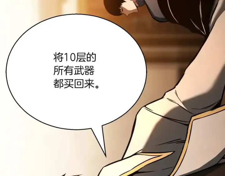 漫画《死灵法师：重生的我全技能精通》第24话 签订契约第82张图