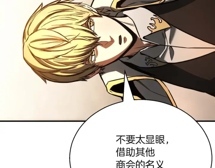 漫画《死灵法师：重生的我全技能精通》第24话 签订契约第83张图