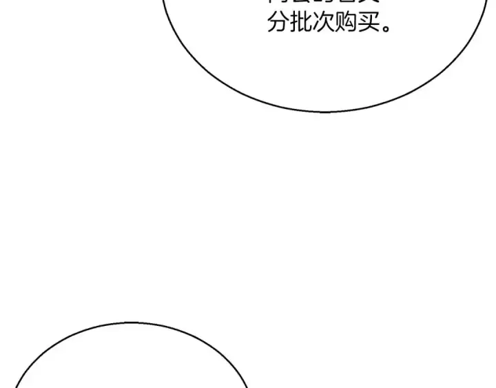 漫画《死灵法师：重生的我全技能精通》第24话 签订契约第84张图