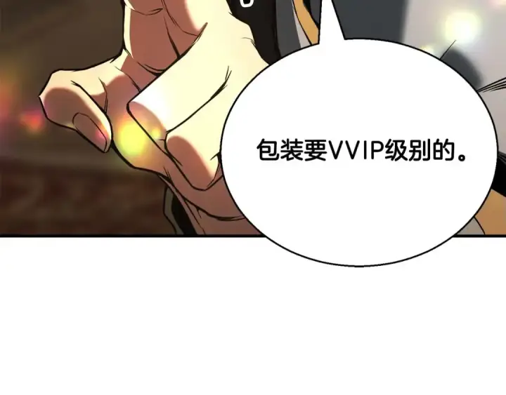 漫画《死灵法师：重生的我全技能精通》第24话 签订契约第87张图