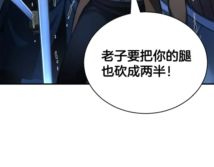 《死灵法师：重生的我全技能精通》第25话 九尾狐的求助图106