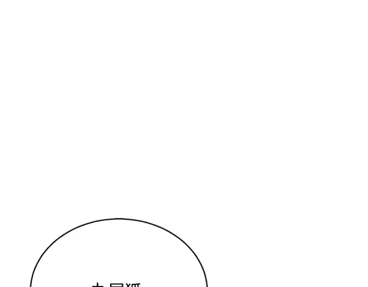 《死灵法师：重生的我全技能精通》第25话 九尾狐的求助图107