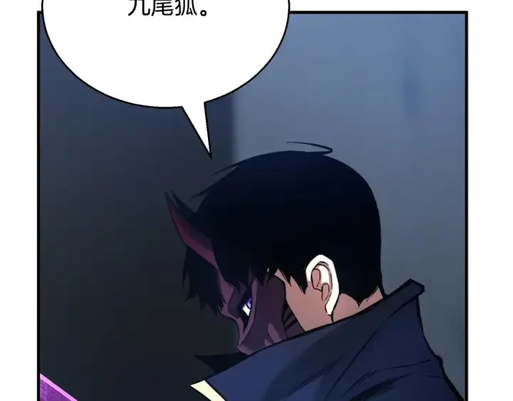 《死灵法师：重生的我全技能精通》第25话 九尾狐的求助图108