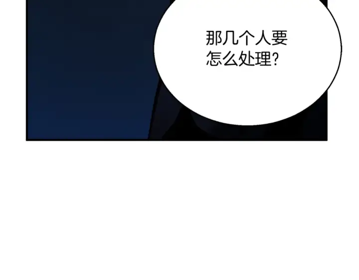 《死灵法师：重生的我全技能精通》第25话 九尾狐的求助图110