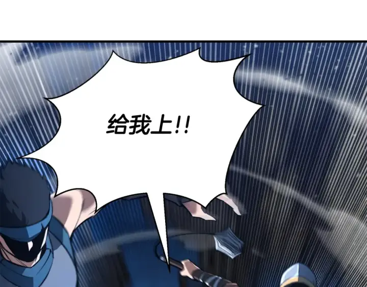 《死灵法师：重生的我全技能精通》第25话 九尾狐的求助图116