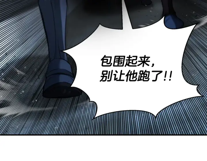 《死灵法师：重生的我全技能精通》第25话 九尾狐的求助图118