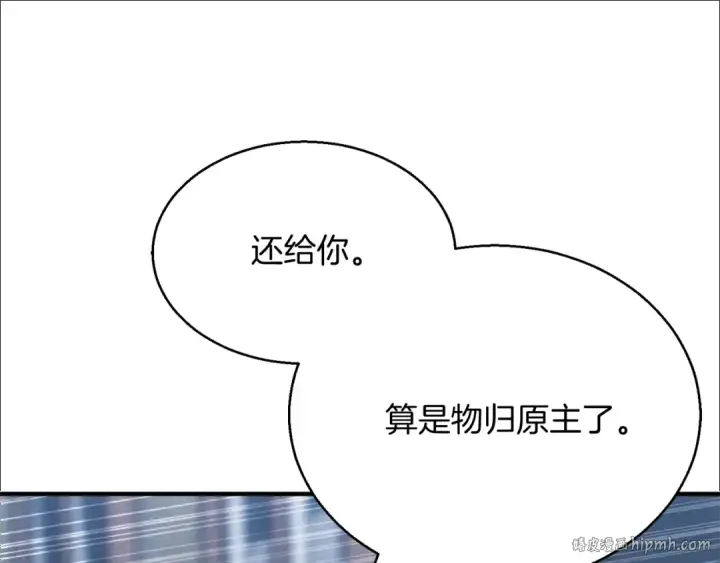 《死灵法师：重生的我全技能精通》第25话 九尾狐的求助图120