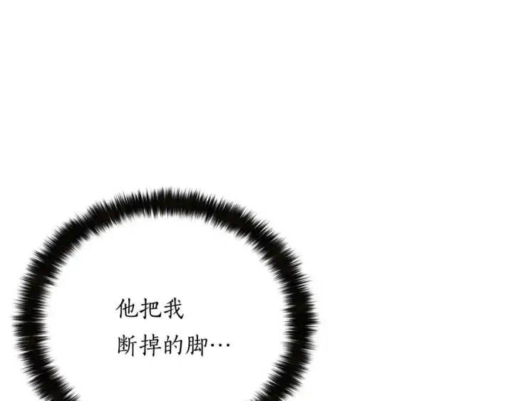 《死灵法师：重生的我全技能精通》第25话 九尾狐的求助图127
