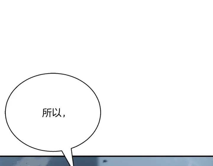 《死灵法师：重生的我全技能精通》第25话 九尾狐的求助图138