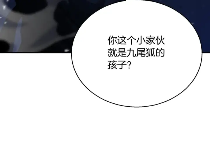 《死灵法师：重生的我全技能精通》第25话 九尾狐的求助图141