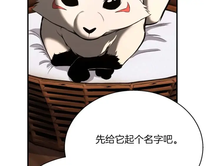 《死灵法师：重生的我全技能精通》第25话 九尾狐的求助图148