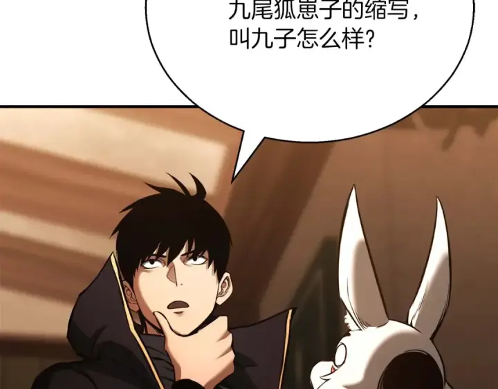 《死灵法师：重生的我全技能精通》第25话 九尾狐的求助图151