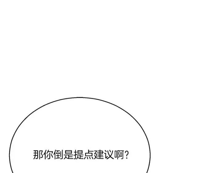《死灵法师：重生的我全技能精通》第25话 九尾狐的求助图156