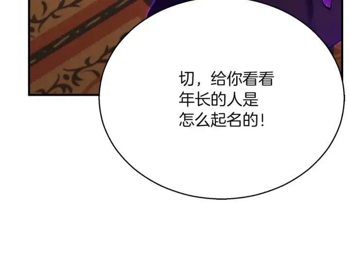 《死灵法师：重生的我全技能精通》第25话 九尾狐的求助图159
