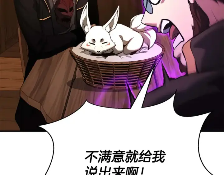 《死灵法师：重生的我全技能精通》第25话 九尾狐的求助图165