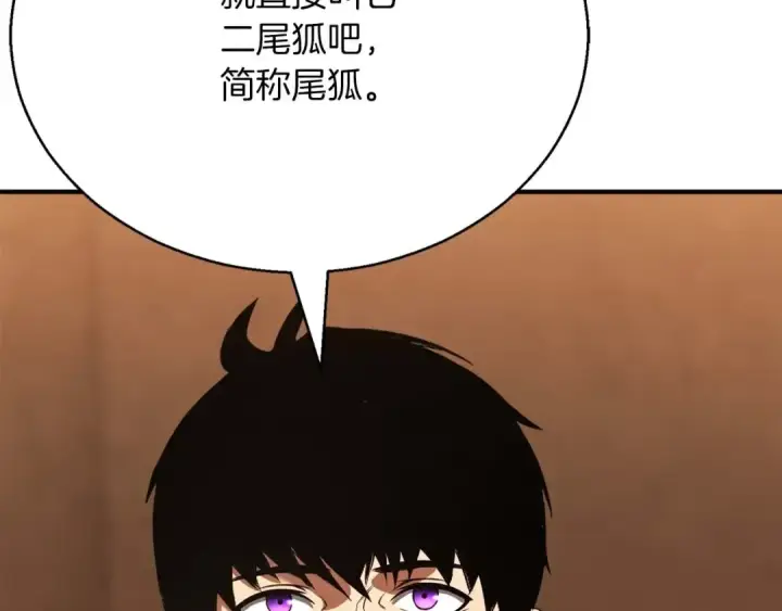 《死灵法师：重生的我全技能精通》第25话 九尾狐的求助图167