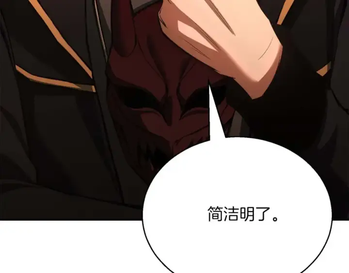《死灵法师：重生的我全技能精通》第25话 九尾狐的求助图169