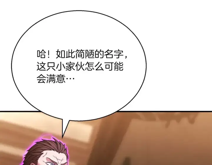 《死灵法师：重生的我全技能精通》第25话 九尾狐的求助图171