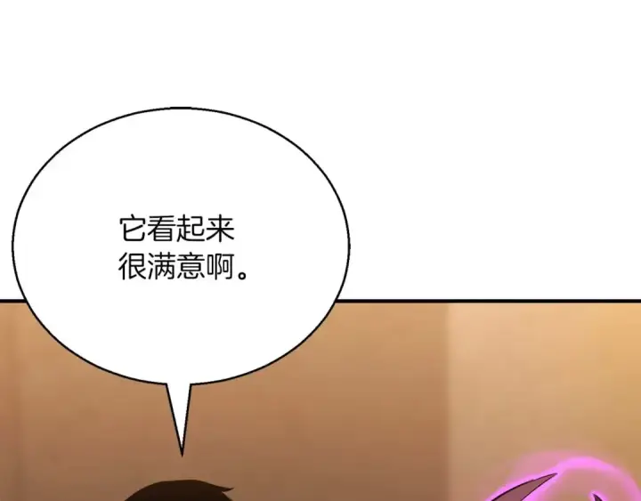 《死灵法师：重生的我全技能精通》第25话 九尾狐的求助图177