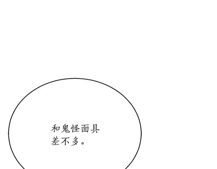 《死灵法师：重生的我全技能精通》第25话 九尾狐的求助图193
