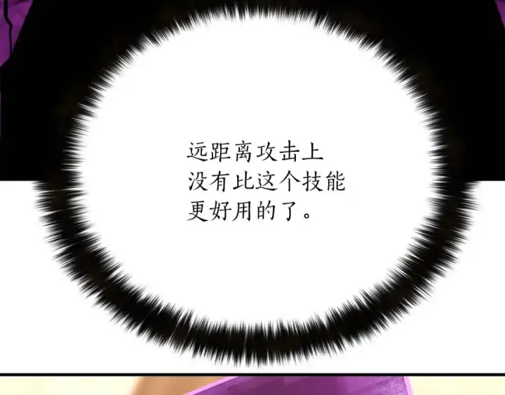 《死灵法师：重生的我全技能精通》第25话 九尾狐的求助图201