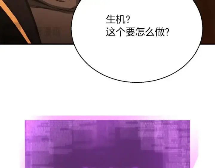《死灵法师：重生的我全技能精通》第25话 九尾狐的求助图204