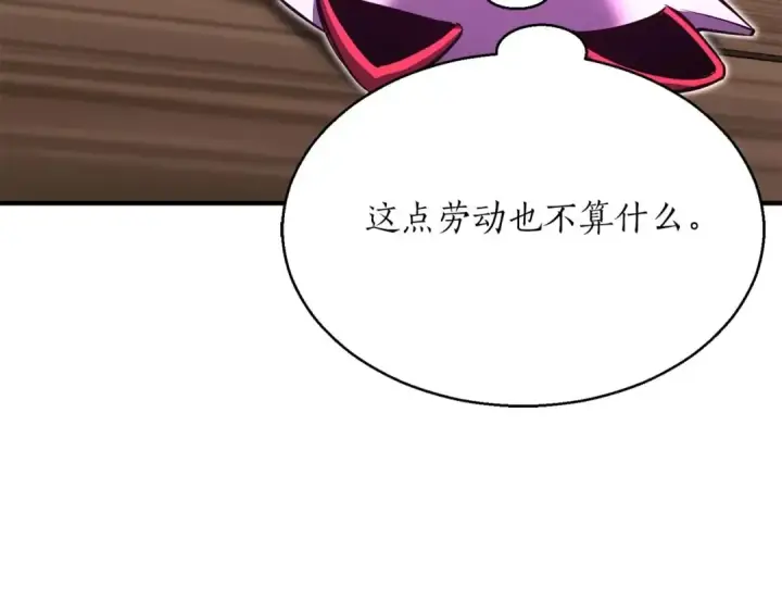 《死灵法师：重生的我全技能精通》第25话 九尾狐的求助图214