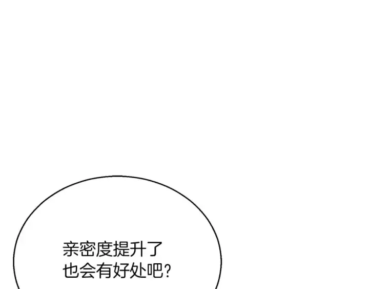 《死灵法师：重生的我全技能精通》第25话 九尾狐的求助图215