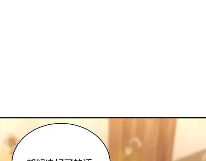 《死灵法师：重生的我全技能精通》第25话 九尾狐的求助图222