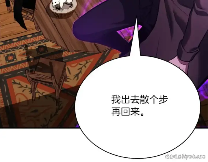 《死灵法师：重生的我全技能精通》第25话 九尾狐的求助图224