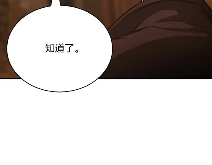《死灵法师：重生的我全技能精通》第25话 九尾狐的求助图228