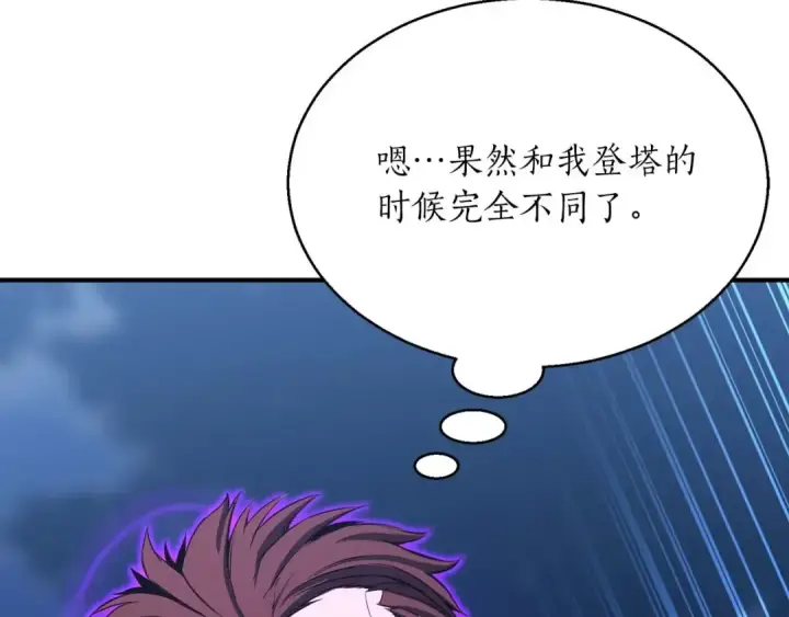 《死灵法师：重生的我全技能精通》第25话 九尾狐的求助图235