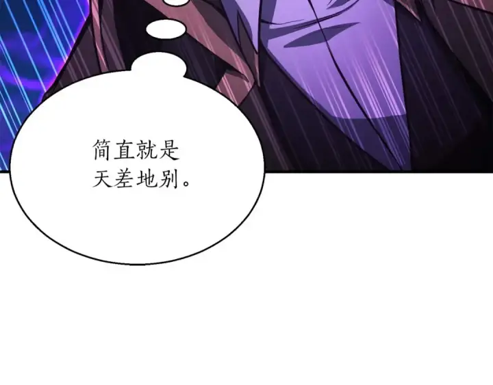 《死灵法师：重生的我全技能精通》第25话 九尾狐的求助图237