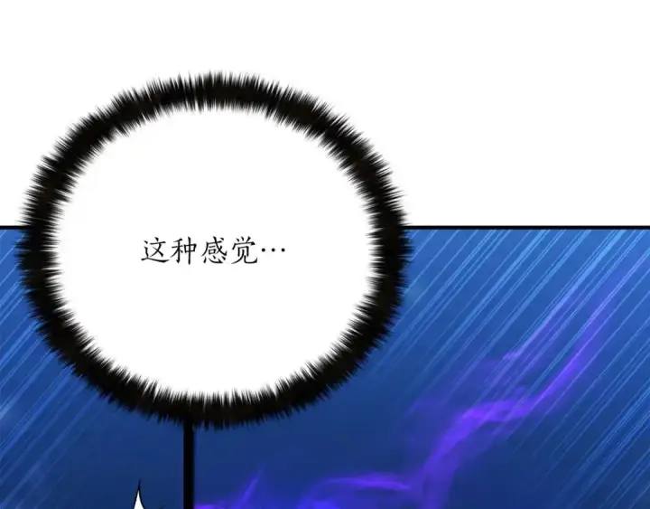 《死灵法师：重生的我全技能精通》第25话 九尾狐的求助图243