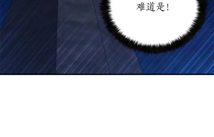 《死灵法师：重生的我全技能精通》第25话 九尾狐的求助图245