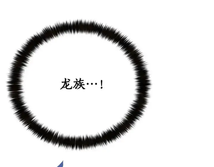 《死灵法师：重生的我全技能精通》第25话 九尾狐的求助图250