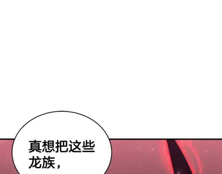 《死灵法师：重生的我全技能精通》第25话 九尾狐的求助图258