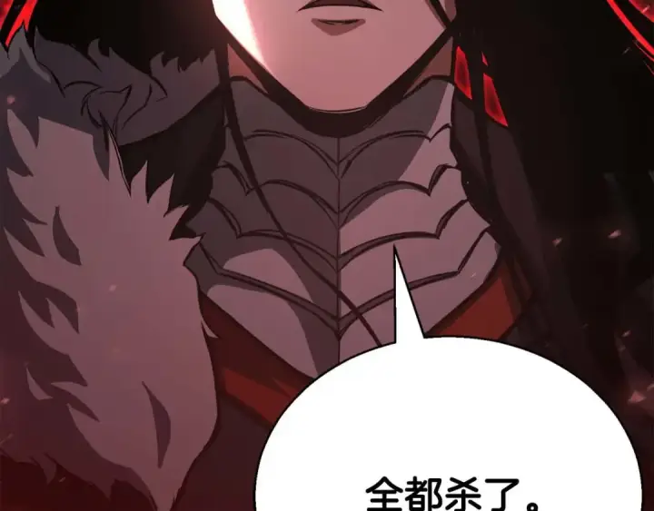 《死灵法师：重生的我全技能精通》第25话 九尾狐的求助图260
