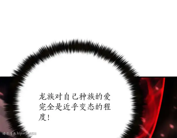《死灵法师：重生的我全技能精通》第25话 九尾狐的求助图264