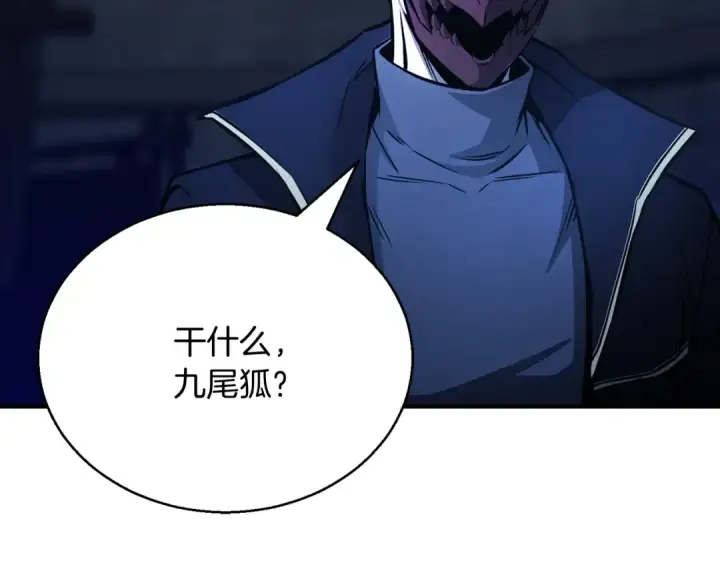 《死灵法师：重生的我全技能精通》第25话 九尾狐的求助图29