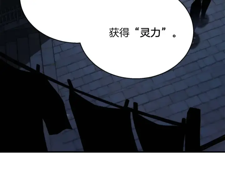 《死灵法师：重生的我全技能精通》第25话 九尾狐的求助图4