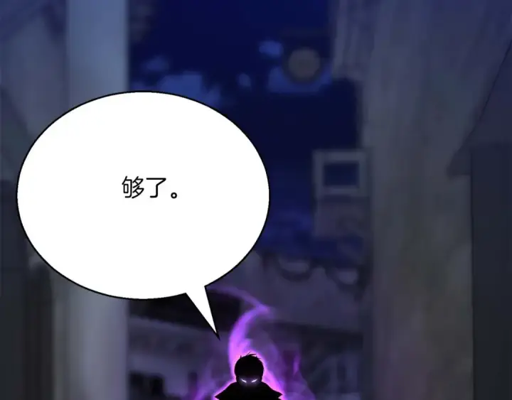《死灵法师：重生的我全技能精通》第25话 九尾狐的求助图47