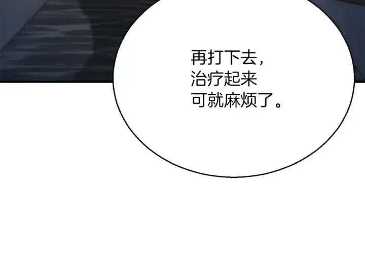 《死灵法师：重生的我全技能精通》第25话 九尾狐的求助图49